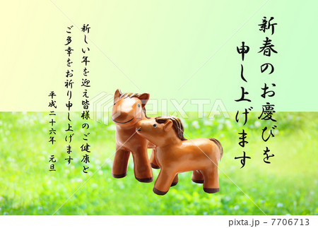 草原の馬（午年）の親子の正月｜年賀状テンプレート 横 7706713
