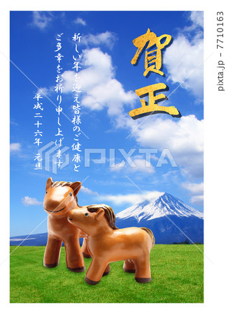 馬年 年賀状｜仔馬の親子 富士山と草原 2014年 フチあり賀正 縦 7710163