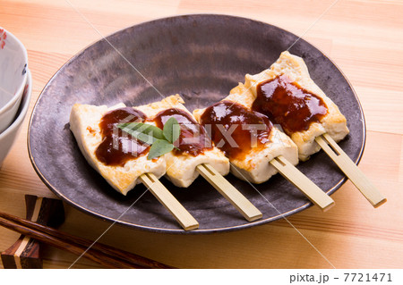 豆腐の田楽 7721471