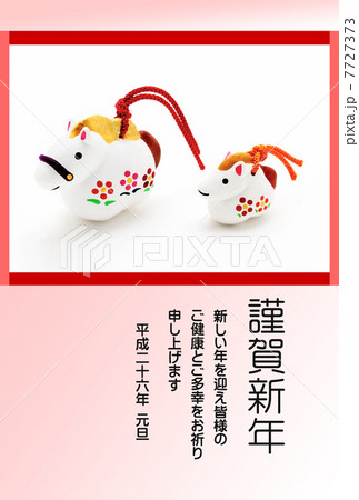 馬の親子の年賀状｜午年 テンプレート 縦 7727373