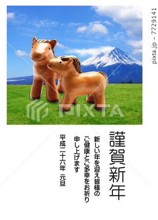 富士山の年賀状 空と草原と放牧の馬の親子|午年 謹賀新年 富士山の年賀状 空と草原と放牧の馬の親子|午年 謹賀新年 7729141