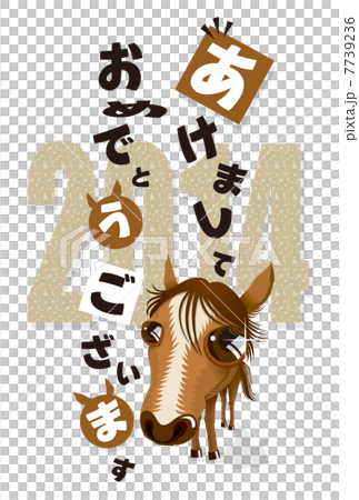 Horse Illustration _ New Year cards _ 02 vertical Horse Illustration _ New Year cards _ 02 vertical 7739236
