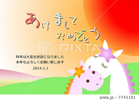 年賀状　午の親子 7743191