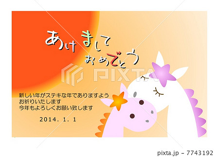 年賀状 午の親子 年賀状 午の親子 7743192
