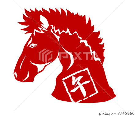 午の年賀素材 7745960