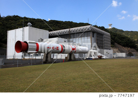 内之浦宇宙空間観測所のＭ－Ｖロケット 7747197