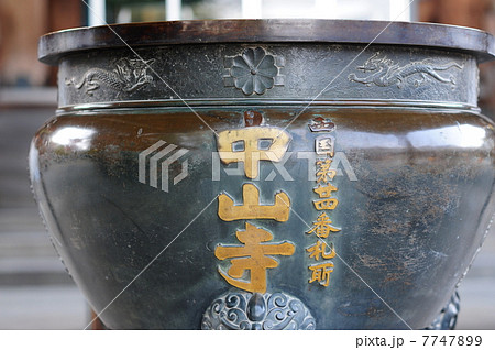 中山寺の香炉 7747899
