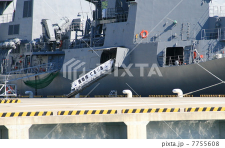 護衛艦「てるづき」の入港風景 7755608