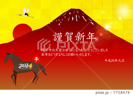 午 富士山 年賀状 初日の出のイラスト素材