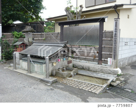 弘法の清水 7759807