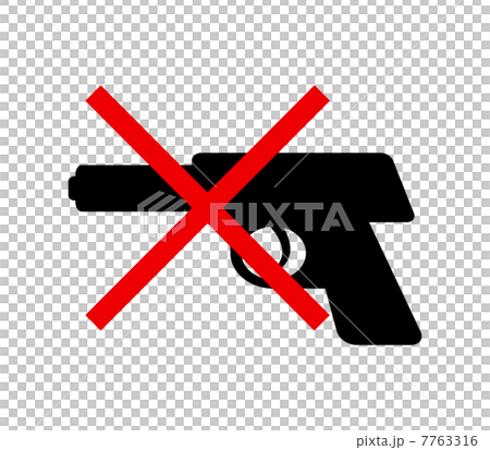 銃禁止 7763316