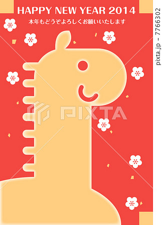 年賀2014年午と梅の花 HAPPY NEW YEAR 年賀2014年午と梅の花 HAPPY NEW YEAR 7766302