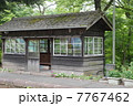 ローカル線 木造駅舎（乗降待合室） 7767462