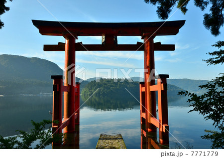 箱根神社 平和の鳥居(2013.7) 箱根神社 平和の鳥居(2013.7) 7771779