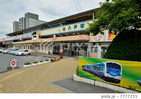 鉄道・八戸線 JR東日本 本八戸駅々舎 鉄道・八戸線 JR東日本 本八戸駅々舎 7777255
