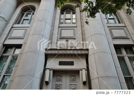 東京芸術大学 馬車道校舎(旧富士銀行横浜支店) 東京芸術大学 馬車道校舎(旧富士銀行横浜支店) 7777323