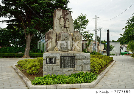 八戸散歩・児童安全塔 三八城公園 八戸散歩・児童安全塔 三八城公園 7777364