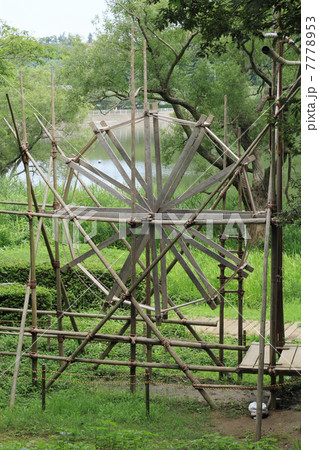 上総掘りのやぐら 7778953