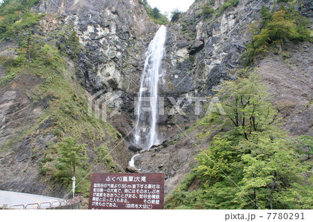 ふくべの大滝 ふくべの大滝 7780291