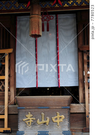 中山寺参拝 中山寺参拝 7780523