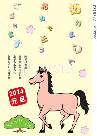 年賀状 7786132