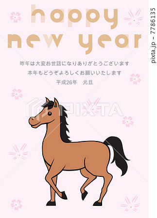 年賀状 7786135
