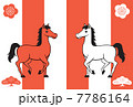 年賀状 7786164