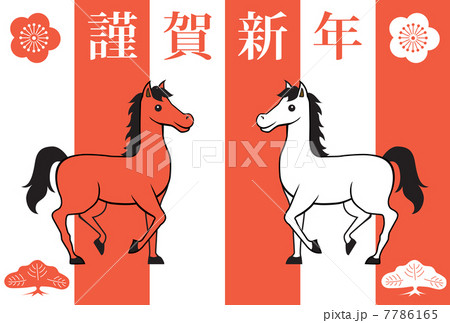 年賀状 7786165