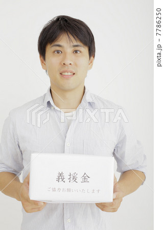 募金 7786250
