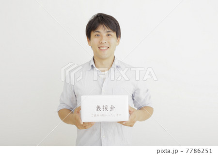 募金 募金 7786251