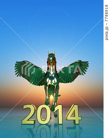 2014年号とペガサス 7788918