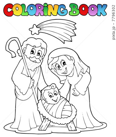 Coloring book Nativity scene 1 7796302