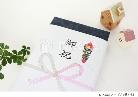 新築祝い 7799743