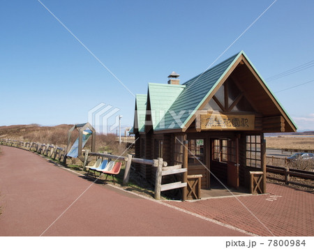 春の原生花園駅 7800984