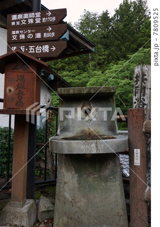 鹿教湯温泉 鹿教湯温泉 7809525