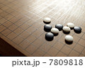 囲碁 7809818
