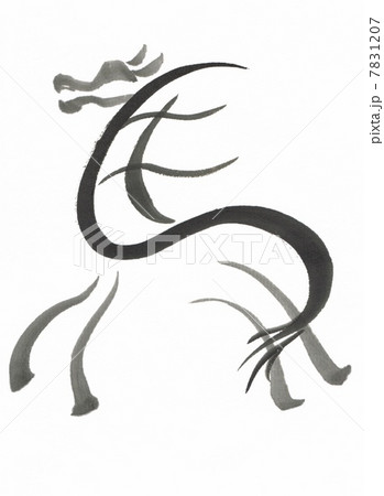 馬年賀・筆文字 7831207