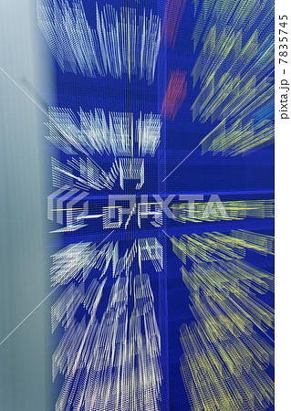 投資情報の電光掲示板 7835745