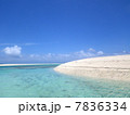 はての浜～砂だけの島 7836334
