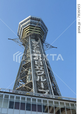 通天閣 7836455