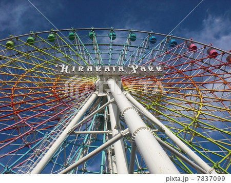 観覧車 7837099