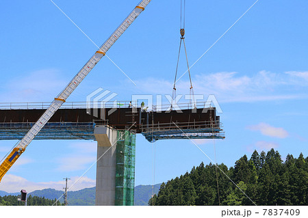 クレーン 7837409