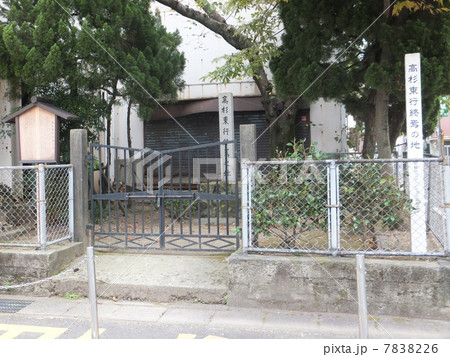 高杉晋作終焉の地 7838226