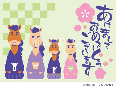 年賀状 馬 年賀状 馬 7839264