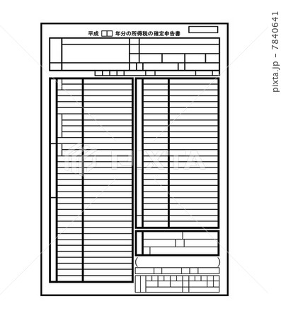 確定申告書のイラスト素材