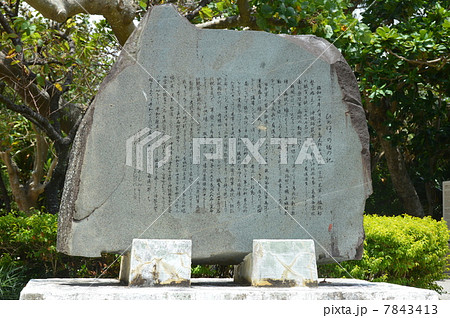 「ひめゆりの塔の記」の石碑（ひめゆりの塔／沖縄県糸満市字伊原） 7843413