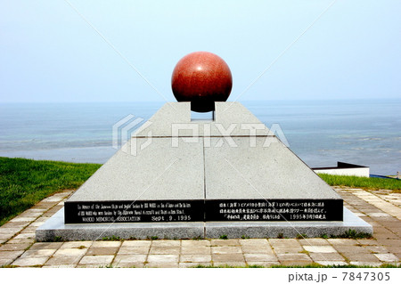 日本最北端　宗谷岬 7847305