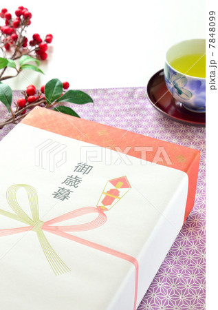 御歳暮 7848099