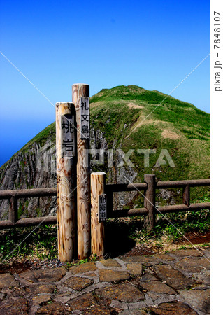 利尻礼文サロベツ国立公園　礼文島　桃岩　 7848107