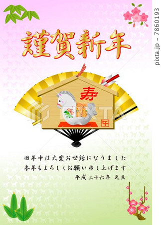 年賀状素材馬 7860193